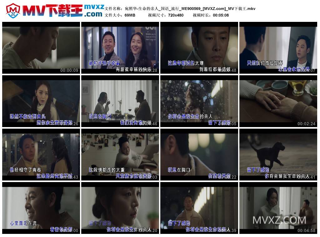 宛照华-生命的亲人_国语_流行_ME900569
